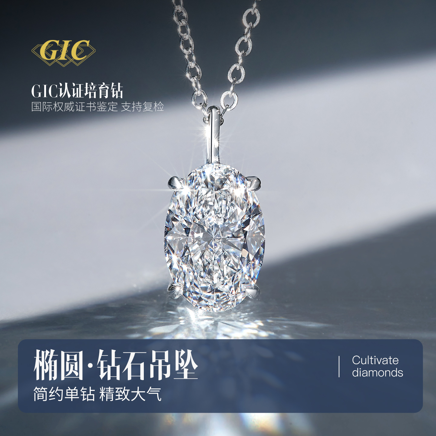 PT950铂金椭圆钻石吊坠