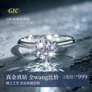 PT950铂金人工培育钻石戒指一克拉18K金定制钻戒T家六爪求婚钻戒