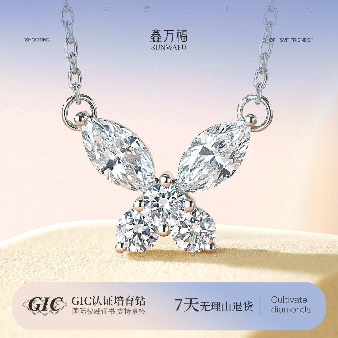 蝴蝶钻石项链女气质甜美锁骨链PT950铂金轻奢高级感颈链钻石首饰
