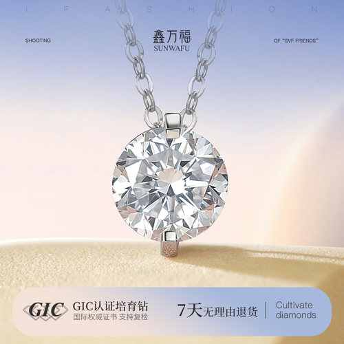 PT950铂金钻石项链轻奢高级感百搭锁骨链一克拉单钻培育吊坠项链