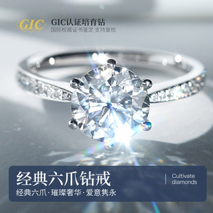 星光六爪培育钻石戒指PT950铂金人工合成钻石群镶求婚结婚钻戒