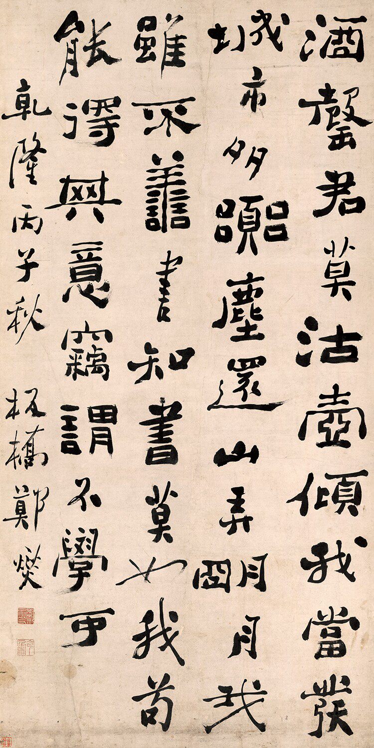 清郑板桥五言诗60x120书法宣纸高清微喷印刷打印国画画心字画画芯