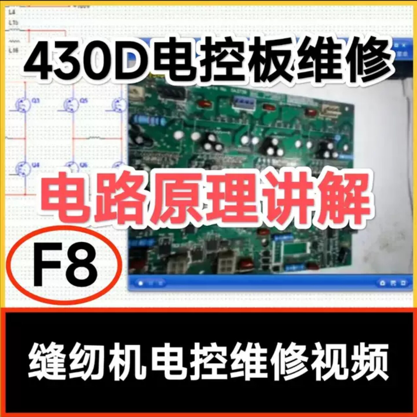 琦星电控 鲍麦克斯ah56电控 缝纫机电控维修资料视频教程430电控