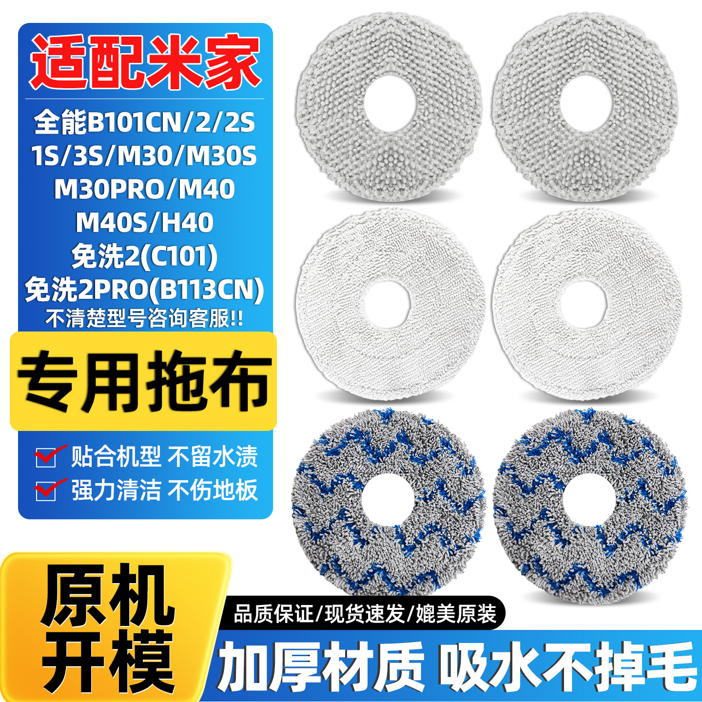 【官网推荐】小米扫地机器人拖布