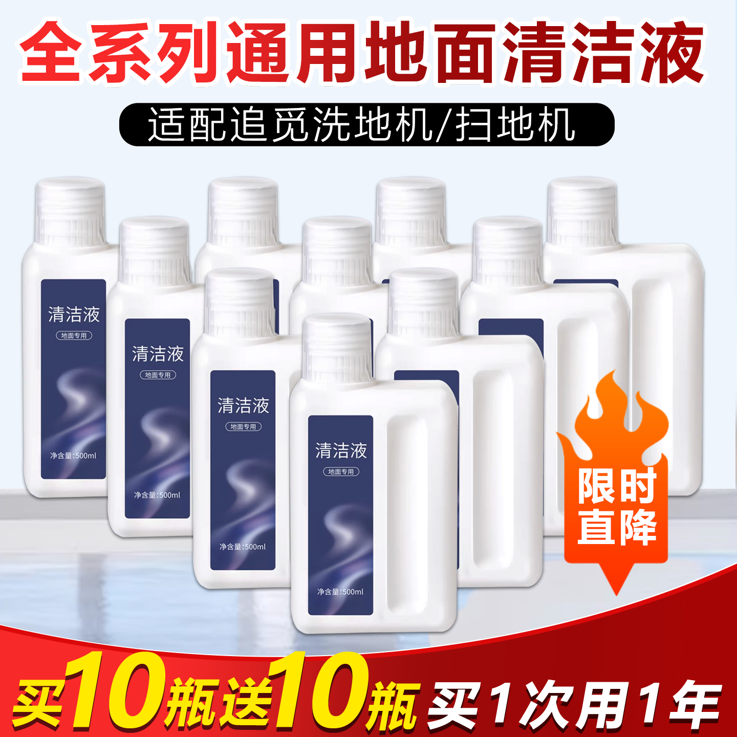 原装追觅洗地机扫地机通用清洁液图片