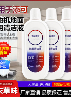 适配添可芙万洗地机地面清洁液滚刷滤网1.0/2.0/3.0地板清洗配件