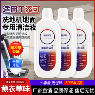 适配添可芙万洗地机地面清洁液滚刷滤网1.0 3.0地板清洗配件 2.0