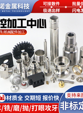 304不锈钢CNC车床金属加工定做机械铝合金精密五金零配件来图线割