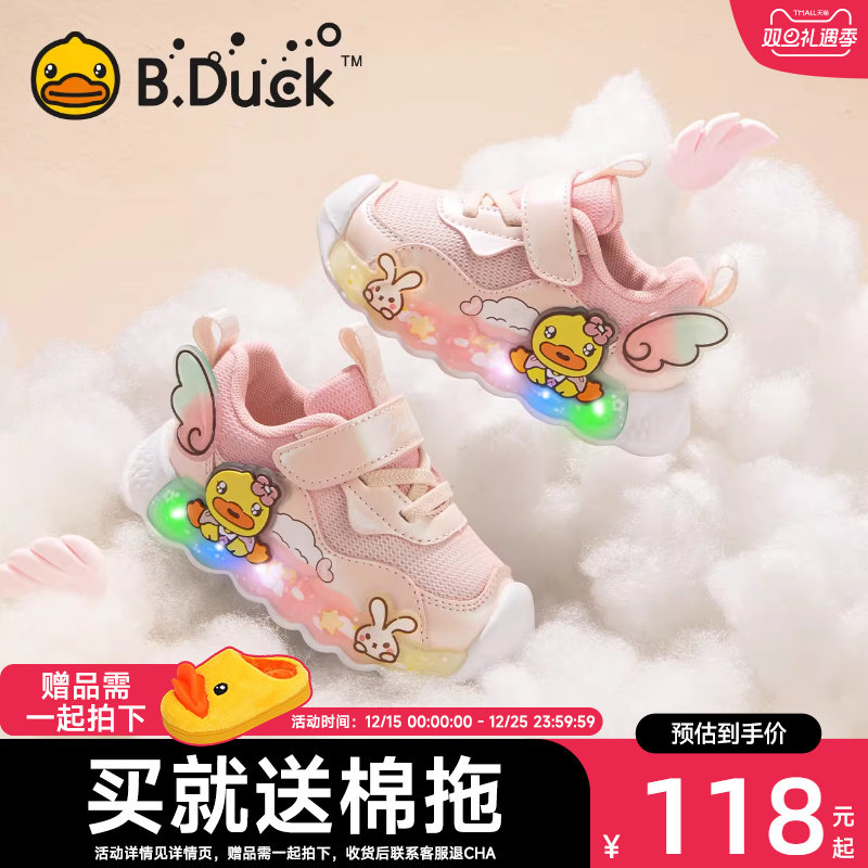 BDuck小黄鸭童鞋女童宝宝鞋子秋冬款儿童鞋子发光亮灯网面运动鞋