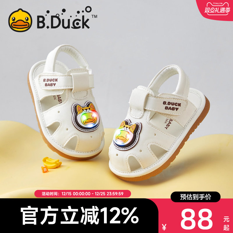 小黄鸭童鞋宝宝凉鞋男童室内鞋女童叫叫鞋儿童鞋子婴儿鞋软底防滑