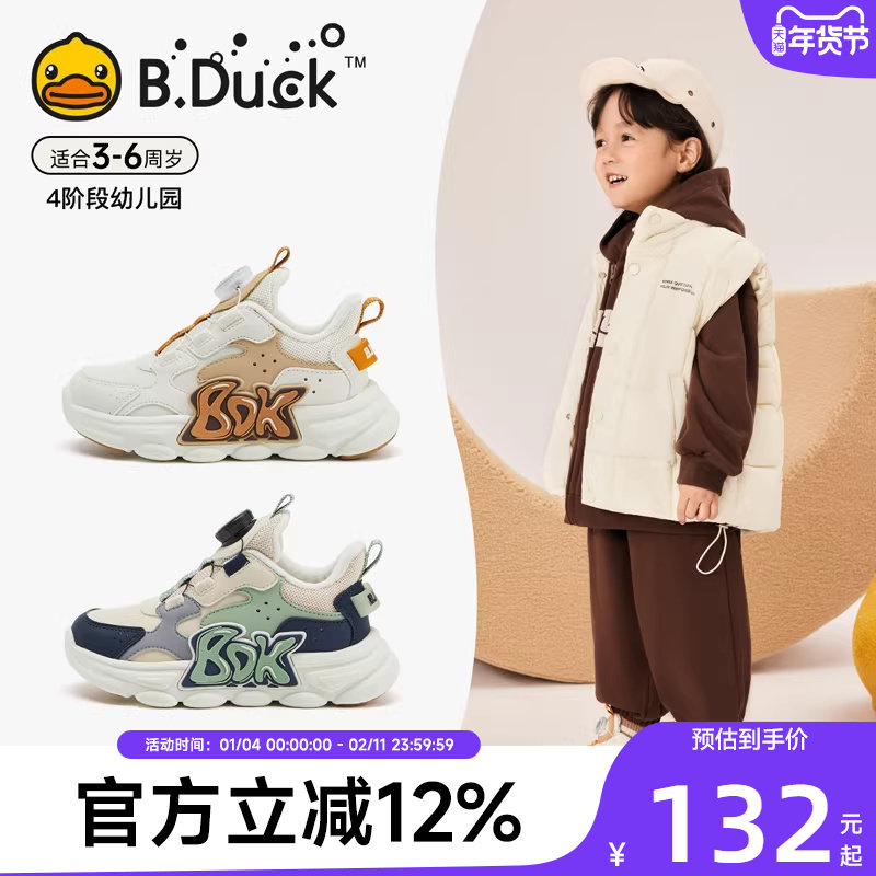 B.Duck小黄鸭童鞋男童运动鞋二棉冬季新款儿童棉鞋旋钮扣小童鞋
