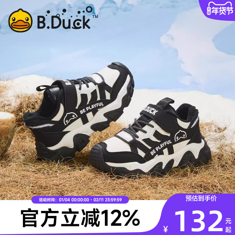 B.Duck小黄鸭童鞋男童运动鞋加绒二棉冬季新款儿童棉鞋户外鞋潮