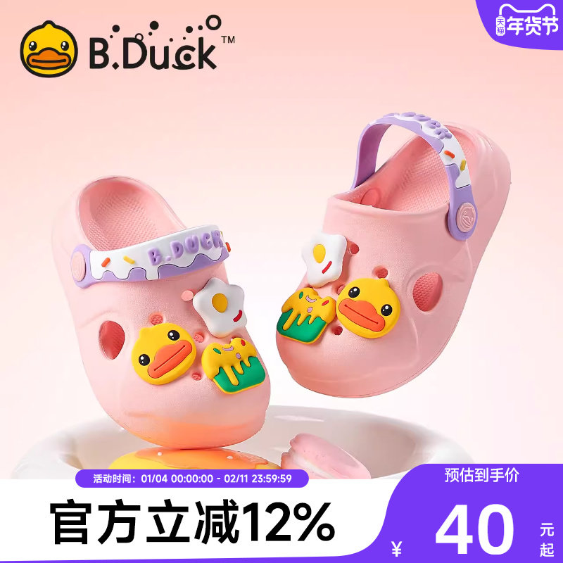 BDuck女童凉鞋2025新款夏季透气网面男宝宝鞋儿童室内家居沙