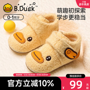 6一12个月软底加绒保暖防滑室内步前鞋 小黄鸭童鞋 宝宝秋冬婴儿鞋