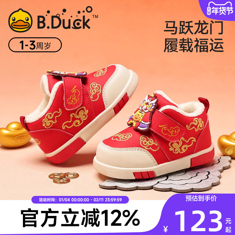 小黄鸭童鞋宝宝加绒25冬季儿童拜年叫叫鞋红色学步新年男女宝棉鞋