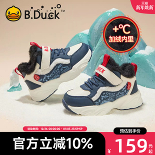 男童运动鞋 户外鞋 加绒大棉冬季 女童棉鞋 潮牌 新款 B.Duck小黄鸭童鞋