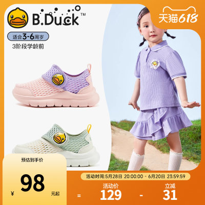 B.Duck小黄鸭夏季儿童运动鞋