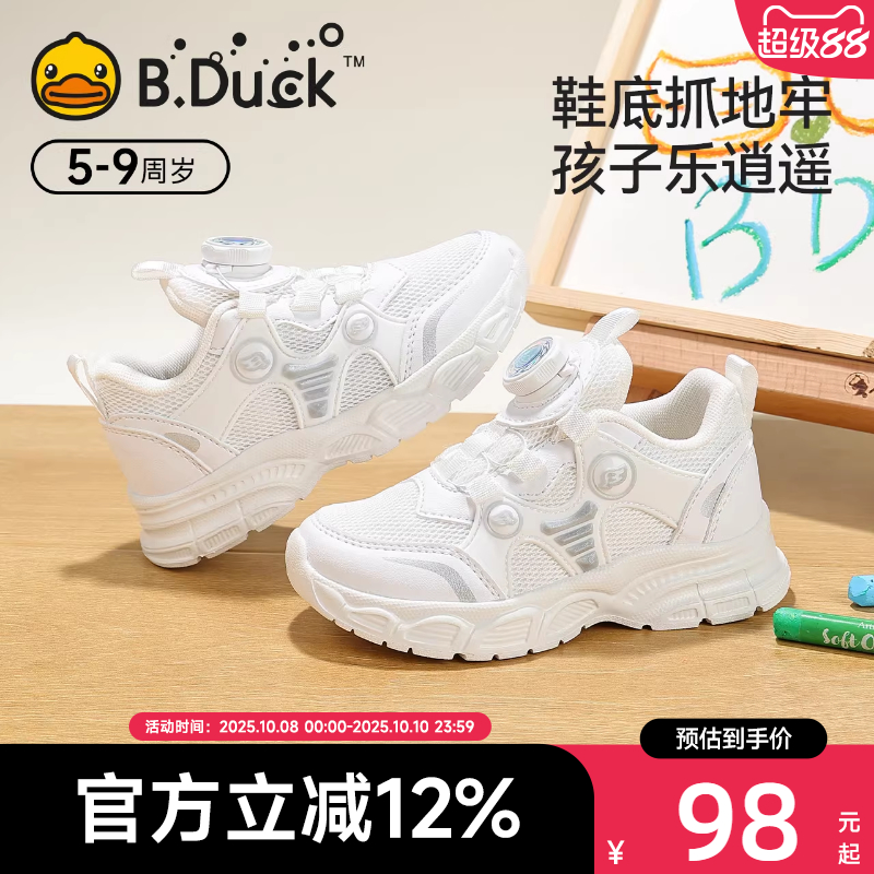 新品上市小白鞋