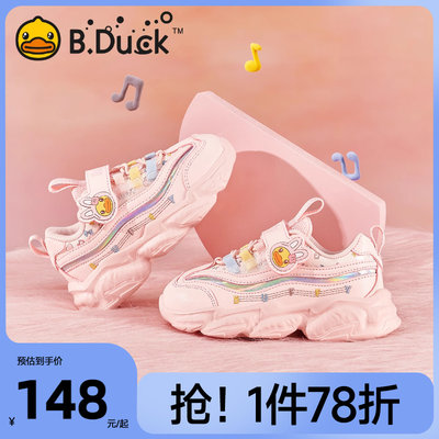 B.Duck小黄鸭春秋儿童运动鞋