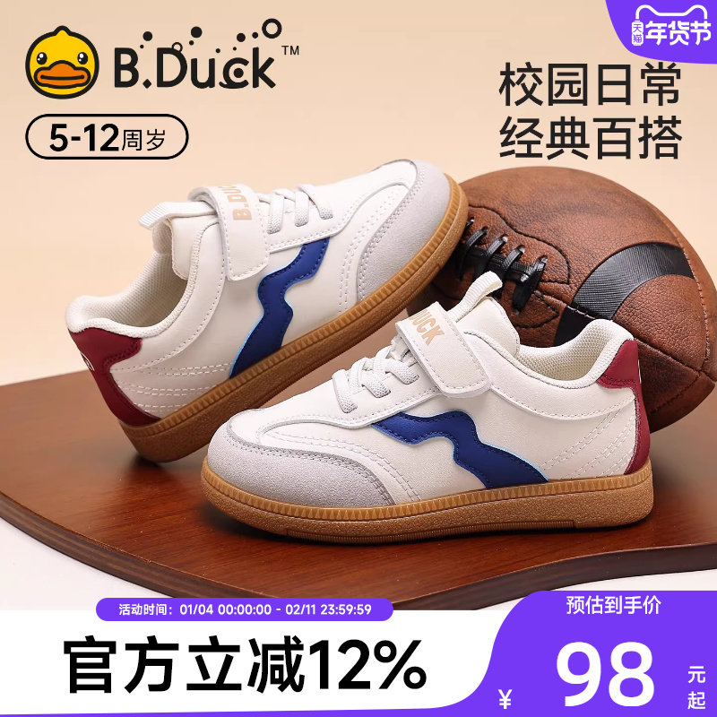 小黄鸭童鞋儿童德训鞋春秋皮面阿甘鞋2025新款透气男童运动鞋女童