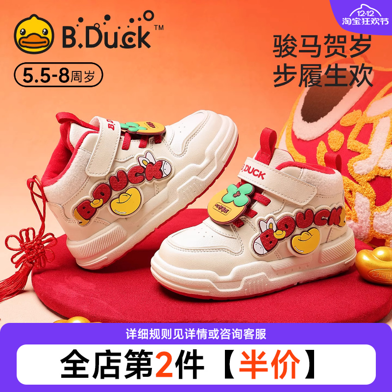 高帮运动儿童板鞋保暖