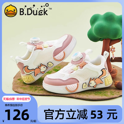 B.Duck小黄鸭网面儿童运动鞋