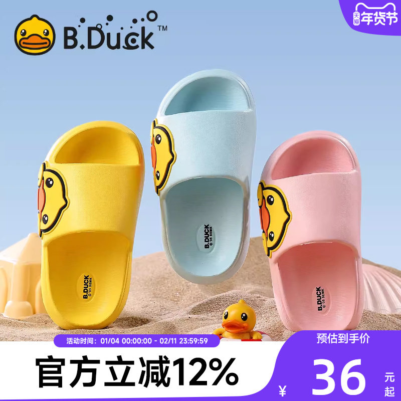 B.Duck小黄鸭童鞋男女童拖鞋儿童凉拖夏季款宝宝鞋软底一字拖居
