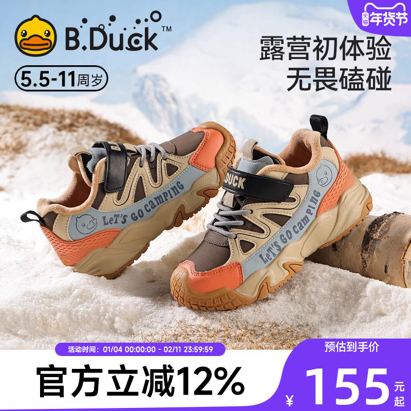 小黄鸭童鞋2025冬季新款男童二棉鞋秋冬加绒防滑保暖鞋儿童鞋子