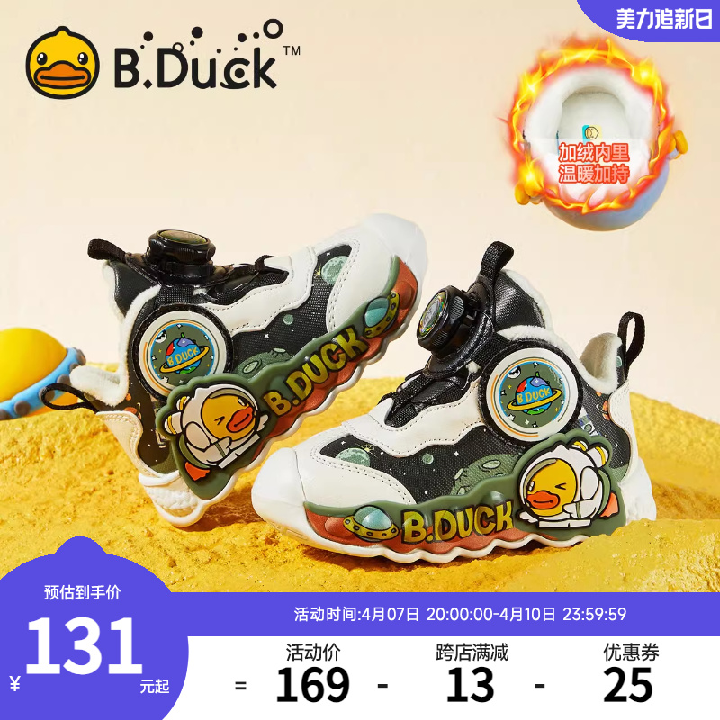 B.Duck小黄鸭童鞋男童运动鞋加绒二棉冬季新款女童棉鞋旋转扣鞋子
