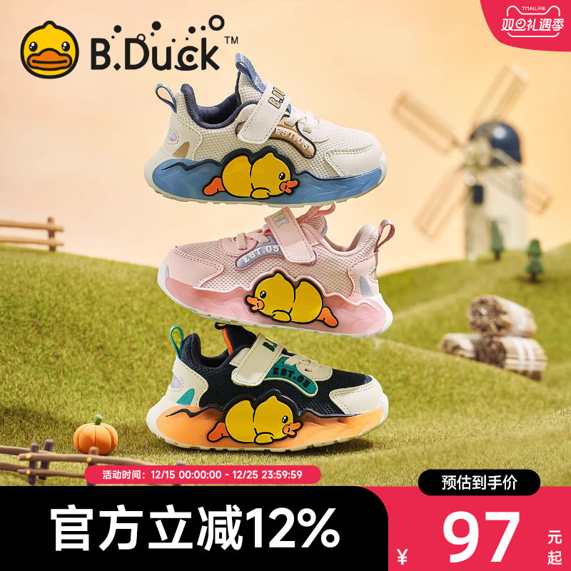 小黄鸭童鞋男童鞋春秋新款儿童运动鞋女童鞋网面透气宝宝鞋子防滑