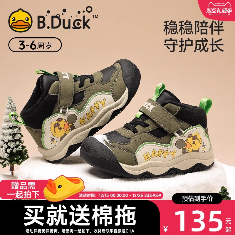 小黄鸭童鞋儿童运动鞋2025冬季新款男童防滑运动鞋保暖休闲棉鞋