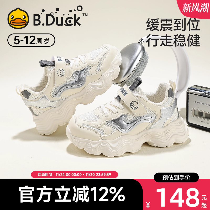 BDuck小黄鸭童鞋男童运动鞋