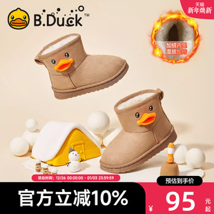 儿童靴子女孩保暖棉靴中小童 新款 B.Duck小黄鸭童鞋 男童雪地靴冬季