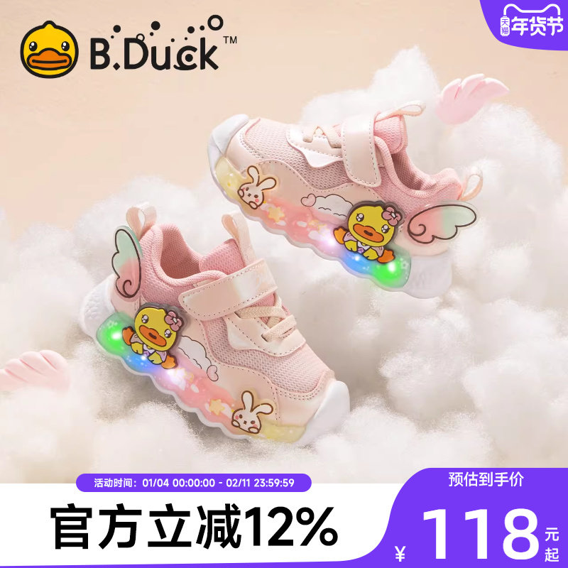 BDuck小黄鸭童鞋女童宝宝鞋子秋冬款儿童鞋子发光亮灯网面运动鞋