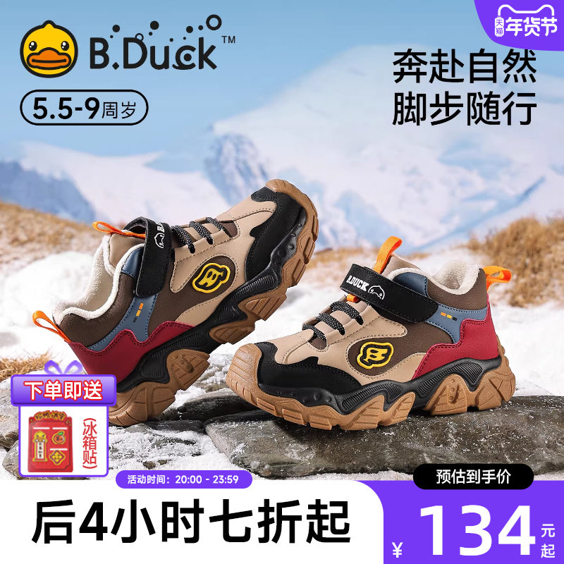 小黄鸭童鞋儿童运动鞋男孩2025秋冬皮面二棉鞋加绒青少年男童鞋子,童鞋/婴儿鞋/亲子鞋,运动鞋,淘宝优惠券,粉丝福利购,淘宝优惠卷