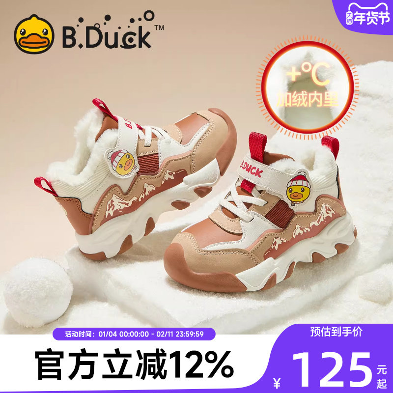B.Duck小黄鸭童鞋男童雪地靴加绒冬季儿童棉鞋保暖女童小宝宝鞋子,童鞋/婴儿鞋/亲子鞋,雪地靴,淘宝优惠券,粉丝福利购,淘宝优惠卷