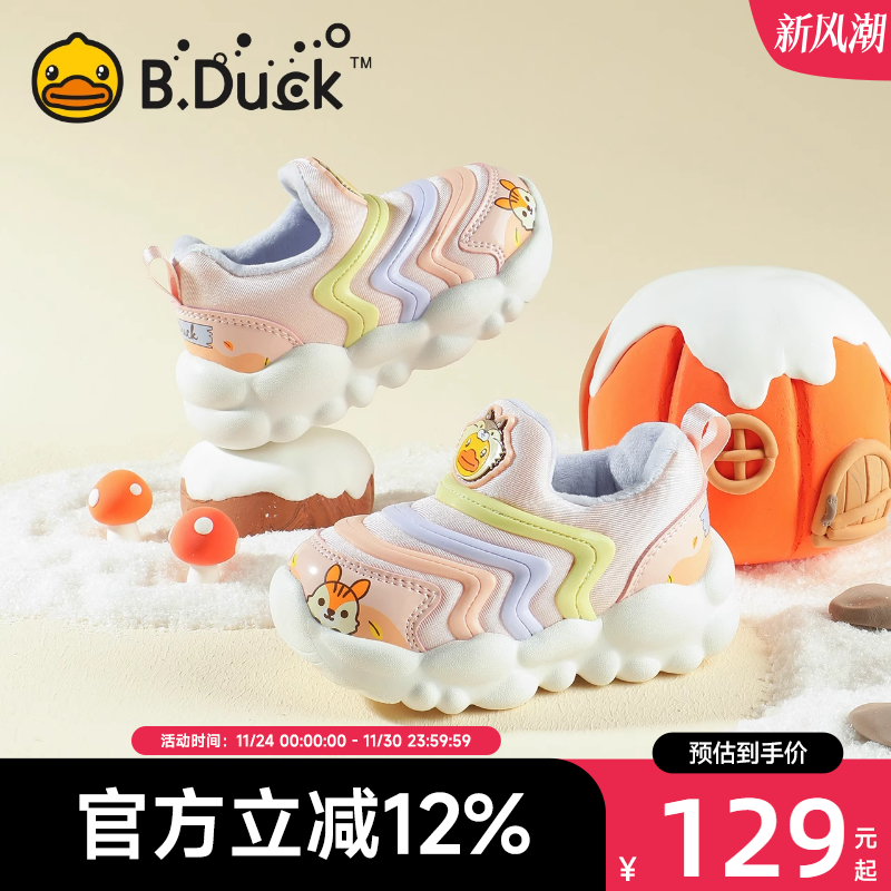 B.Duck小黄鸭加绒儿童学步鞋