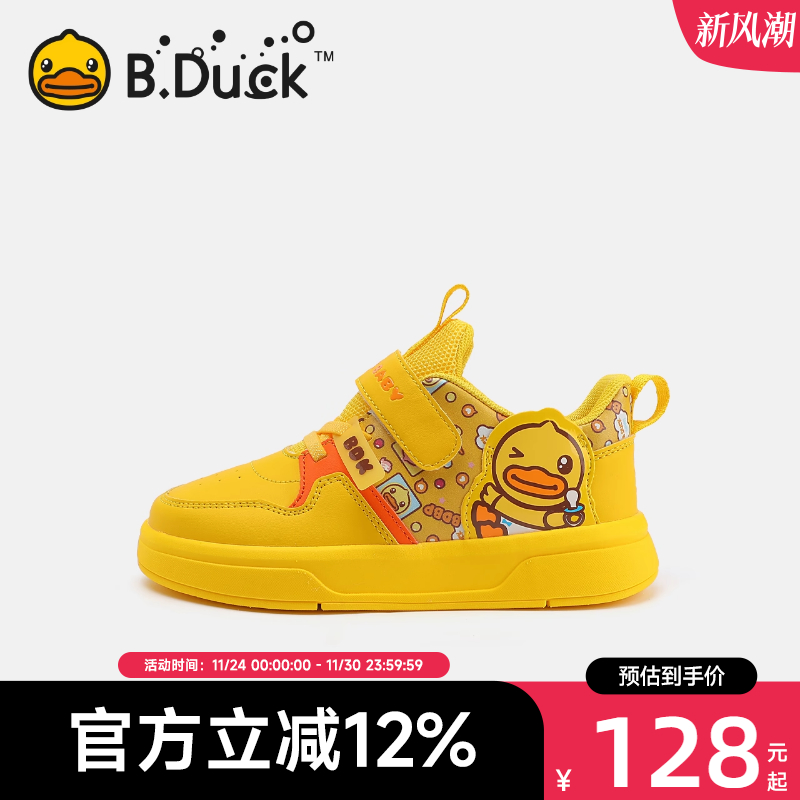 BDuck小黄鸭童鞋女童板鞋百搭
