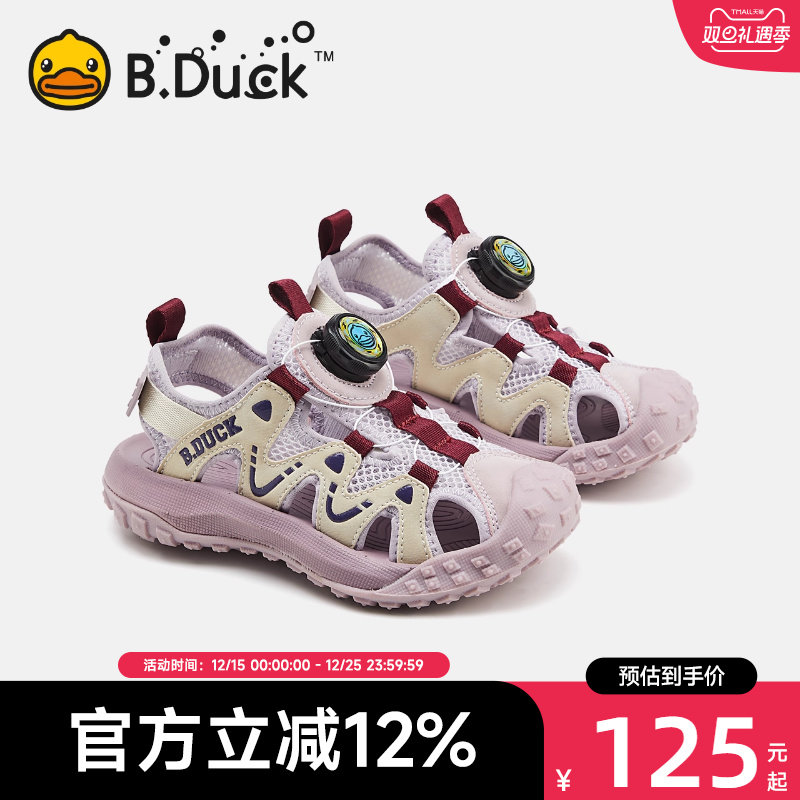 小黄鸭童鞋男童鞋子儿童包头凉鞋2025新款夏季女童透气防滑沙滩鞋