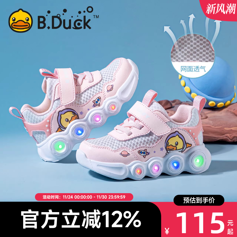 小黄鸭运动鞋发光男童棉鞋亮灯鞋