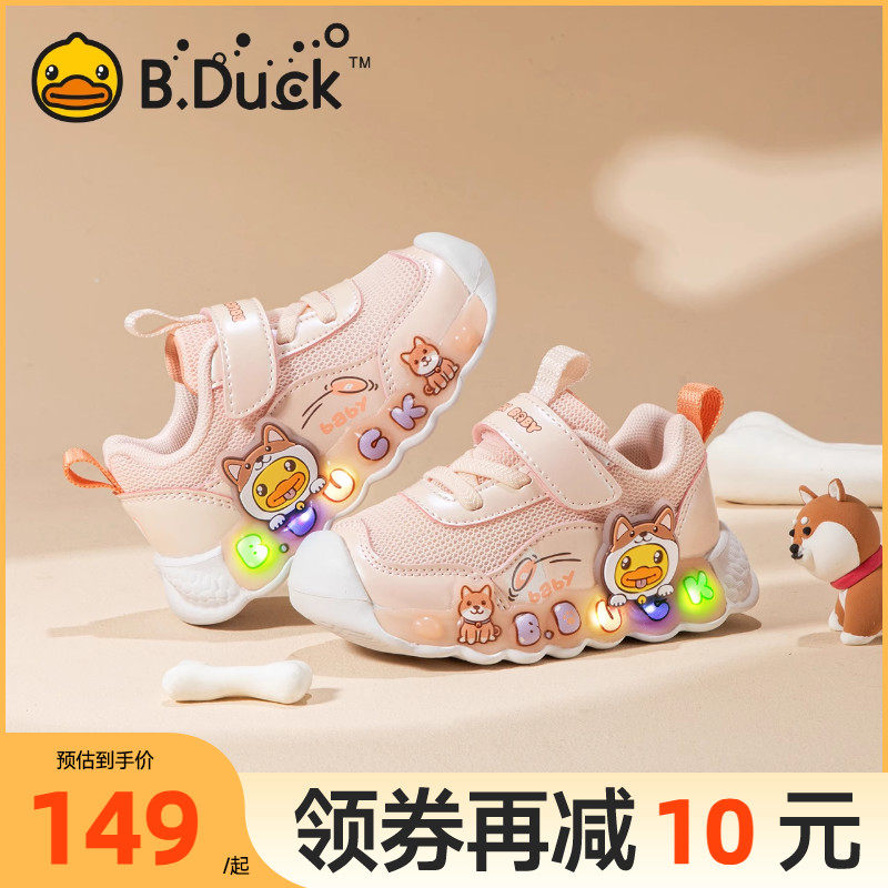 B.Duck小黄鸭童鞋女童学步鞋亮灯鞋春秋宝宝鞋子儿童发光鞋运动鞋