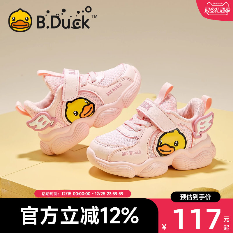 小黄鸭童鞋女童运动鞋2025春季新款男童宝宝鞋软底网面儿童鞋子潮