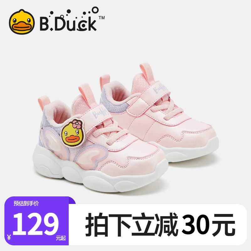 B.Duck小黄鸭童鞋小童棉鞋女童鞋子冬季新款加绒二棉儿童运动鞋潮