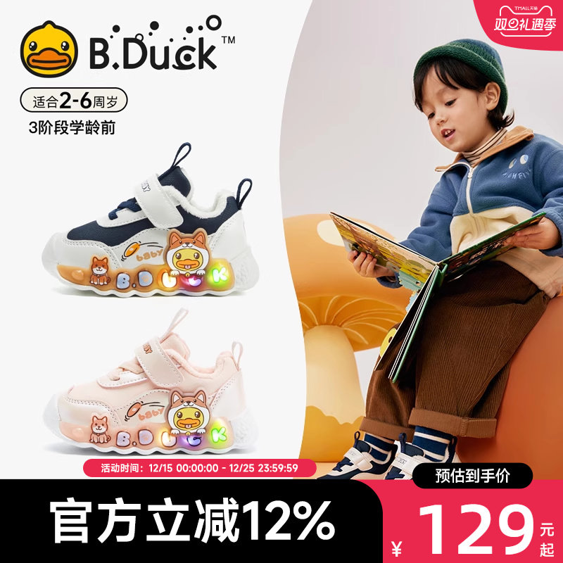 小黄鸭童鞋男童运动鞋秋冬新款儿童亮灯鞋发光鞋女宝宝鞋子加绒