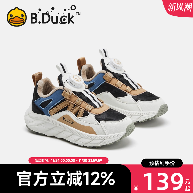 B.Duck小黄鸭冬季男童运动鞋