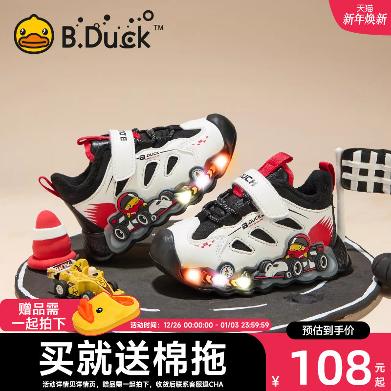 小黄鸭童鞋男童运动鞋儿童二棉男宝宝鞋加绒秋冬小童亮灯鞋闪灯鞋