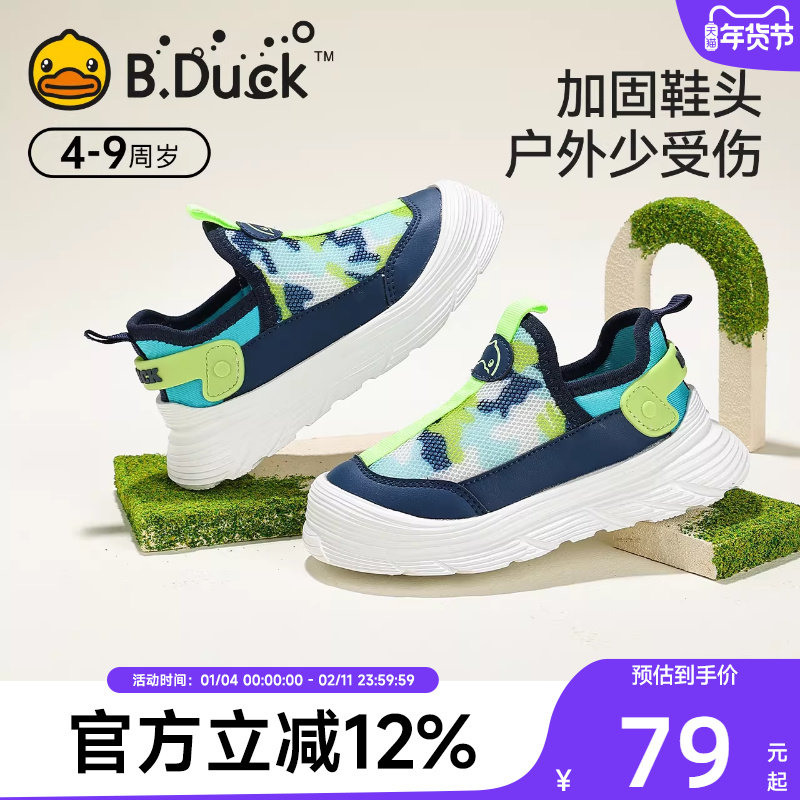 BDuck小黄鸭女童休闲鞋室内一脚蹬2025春季新款男孩透气轻便