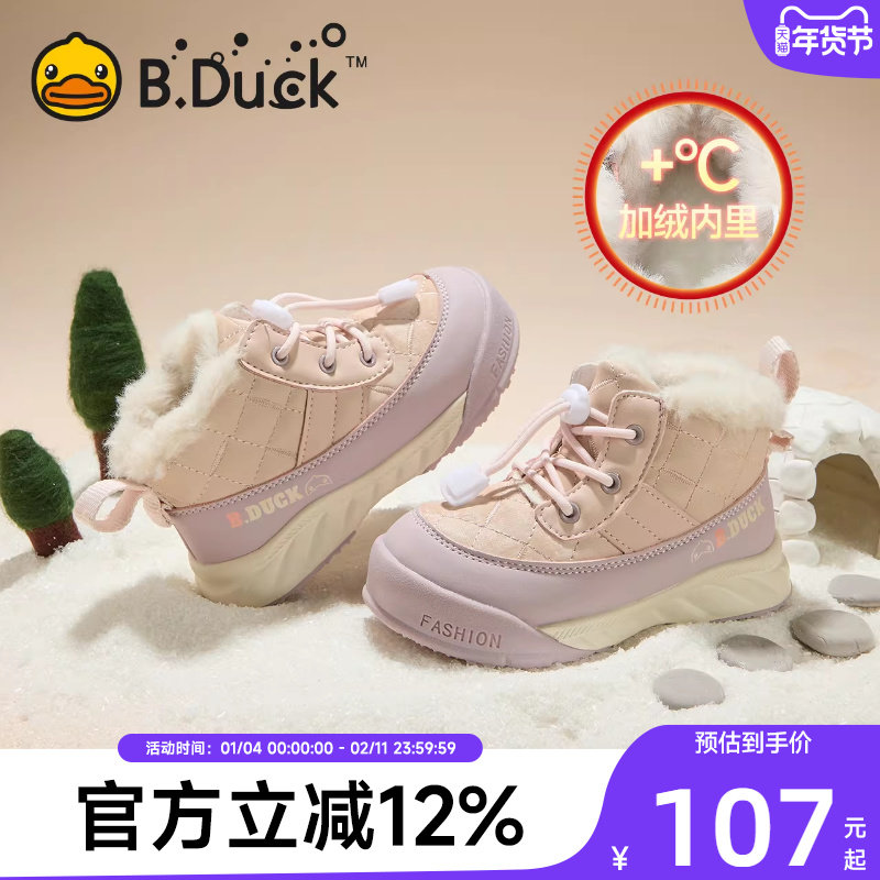 小黄鸭童鞋男童棉鞋加厚冬季新款儿童大棉加绒防滑女童宝宝雪地靴,童鞋/婴儿鞋/亲子鞋,雪地靴,淘宝优惠券,粉丝福利购,淘宝优惠卷