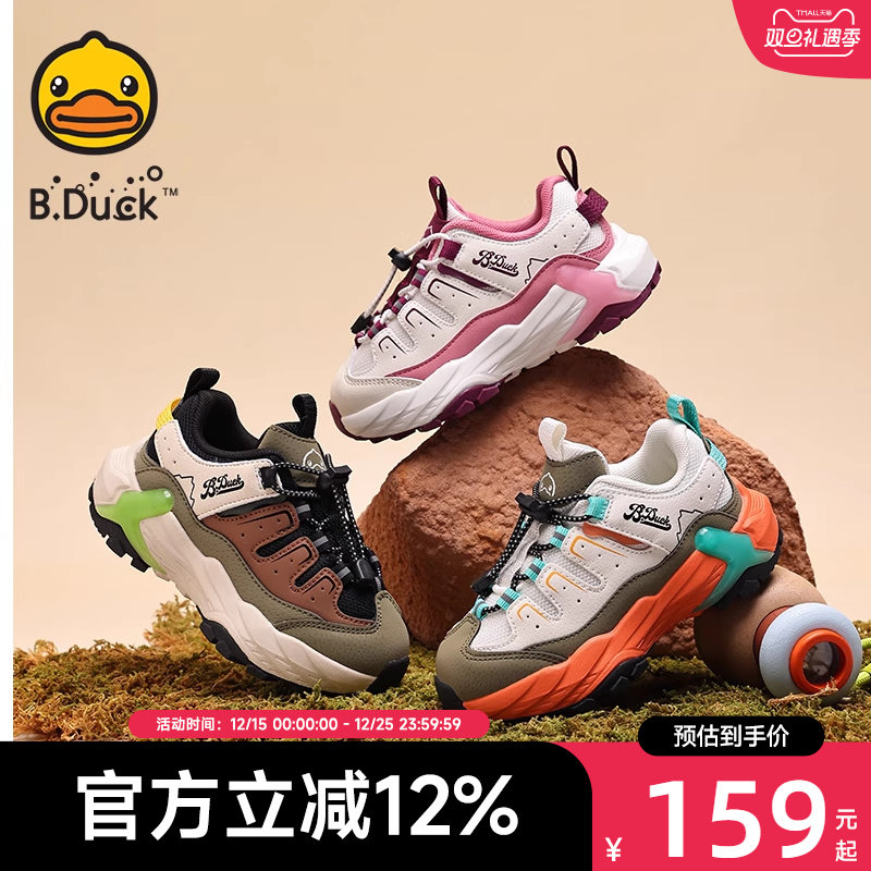 小黄鸭童鞋儿童运动鞋男童加绒二棉鞋2025秋冬新款中大童户外跑鞋