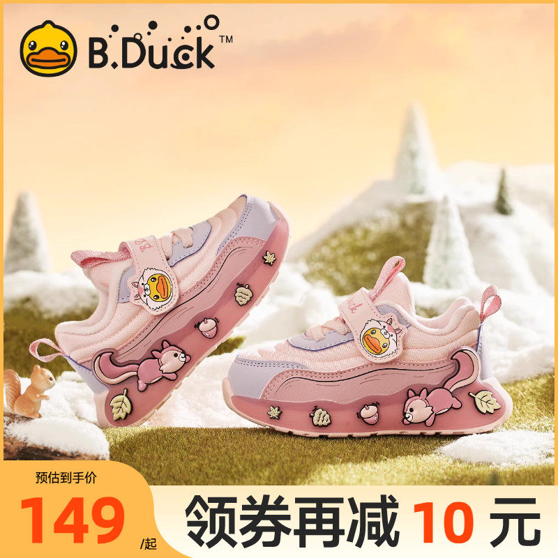 B.Duck小黄鸭童鞋女童运动鞋秋冬新款儿童鞋子女宝宝棉鞋男童软底